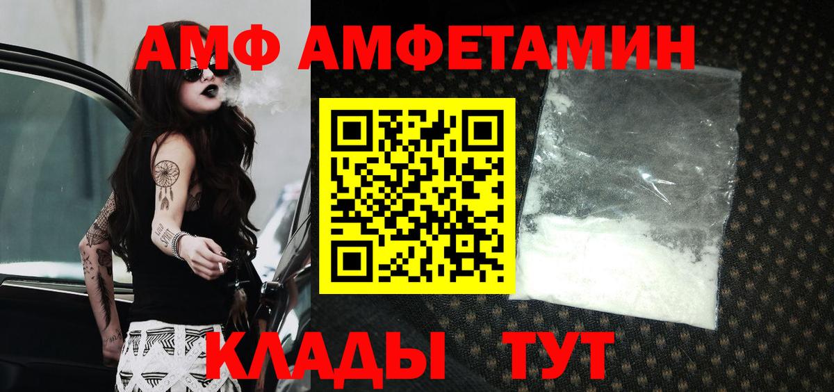 Amphetamine 98%  Вход с VPN  АМФ  Каспийск  Амфетамин 