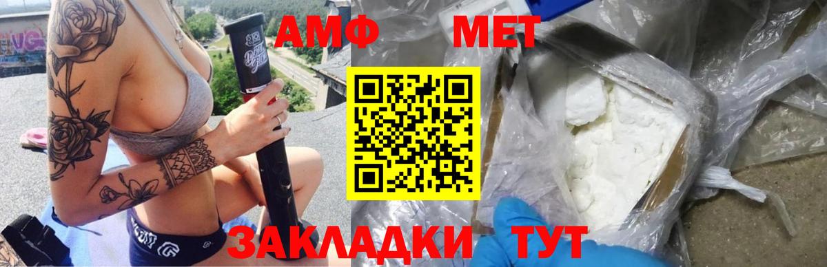 Amphetamine 98% Каспийск