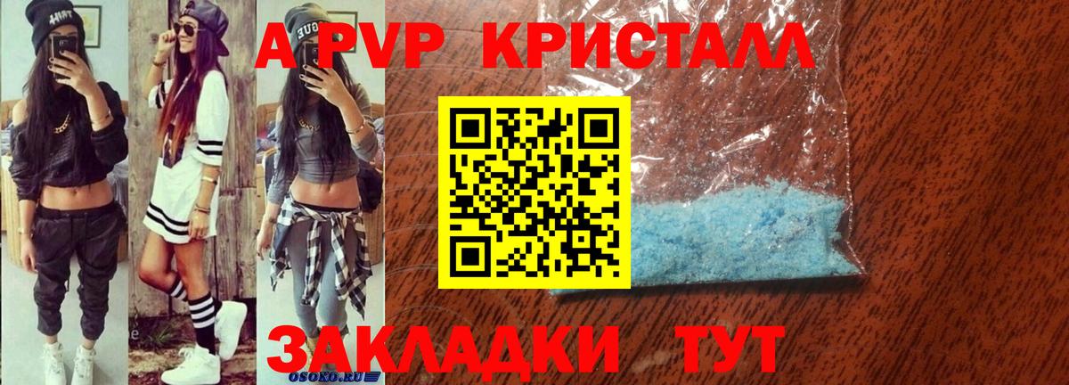 Alfa_PVP Соль  сколько стоит  APVP мука  Каспийск  Вход с VPN 
