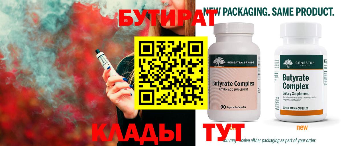 Каспийск  БУТИРАТ GHB  Вход с VPN 