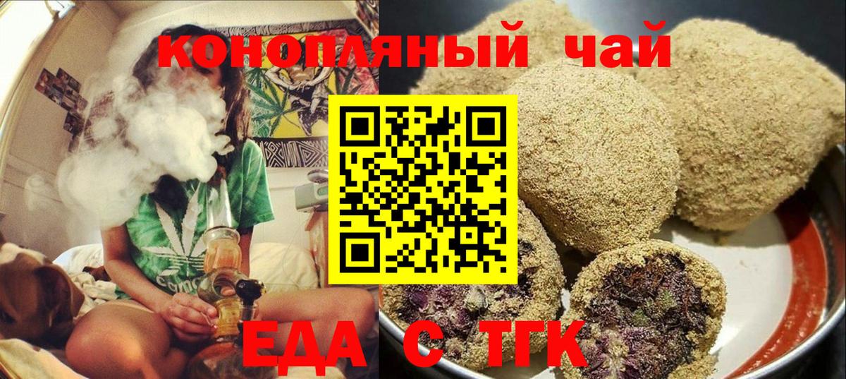 Cannafood конопля  Вход с VPN  Каспийск 