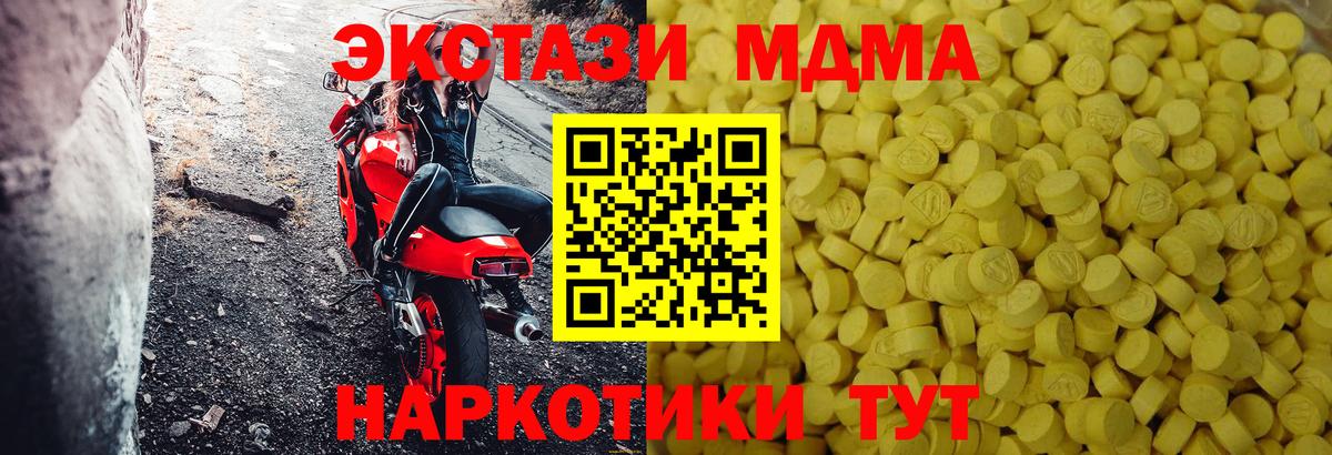 Ecstasy круглые Каспийск