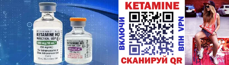 Кетамин VHQ  Каспийск 