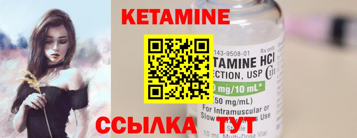 КЕТАМИН VHQ  Вход с VPN  Каспийск 