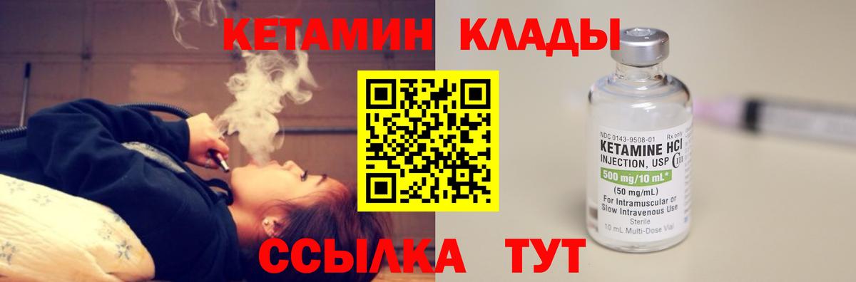 КЕТАМИН ketamine Каспийск