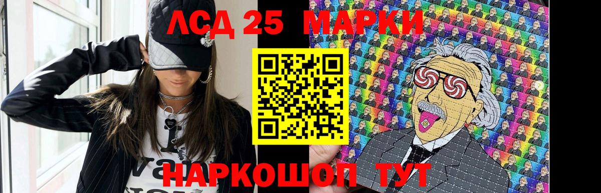 LSD-25 экстази кислота Каспийск