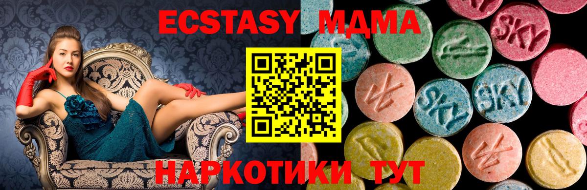 МДМА  Вход с VPN  Каспийск  МДМА VHQ 