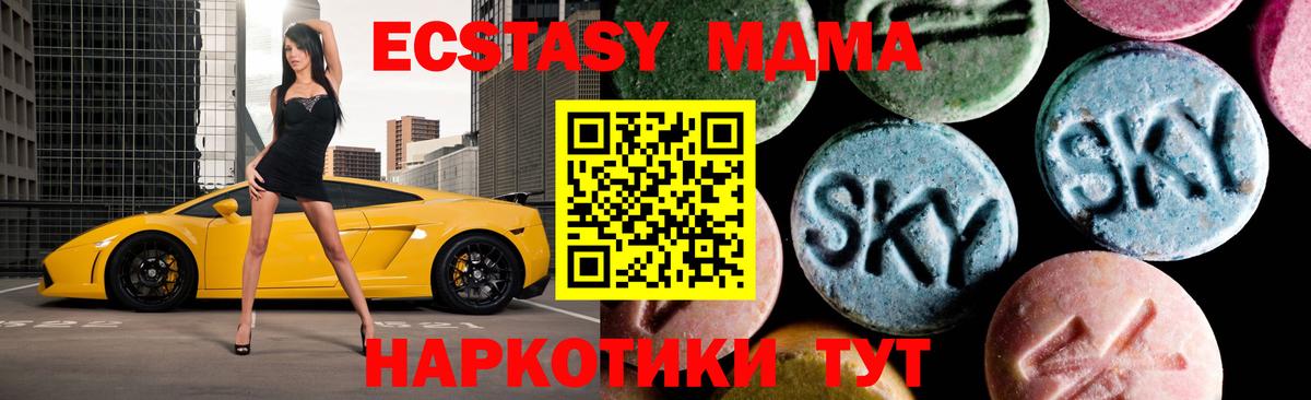 MDMA молли Каспийск
