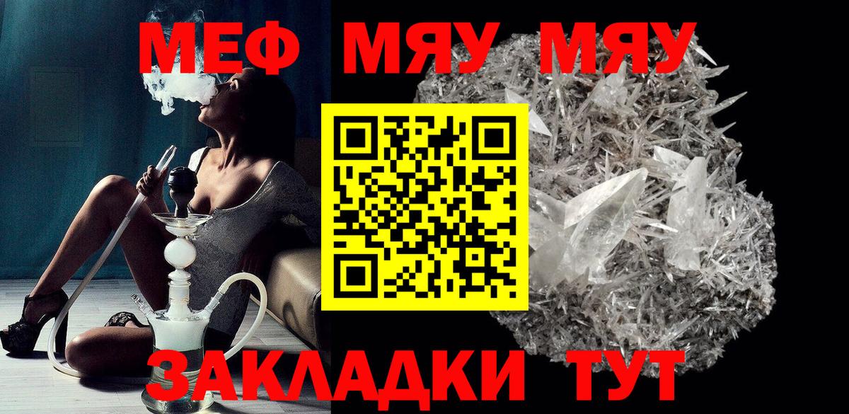 МЕФ мука Каспийск