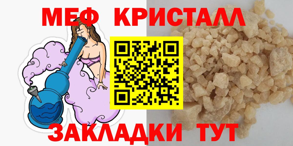 Мефедрон  Меф 4 MMC  Каспийск  Меф  Вход с VPN  МЯУ-МЯУ кристаллы 