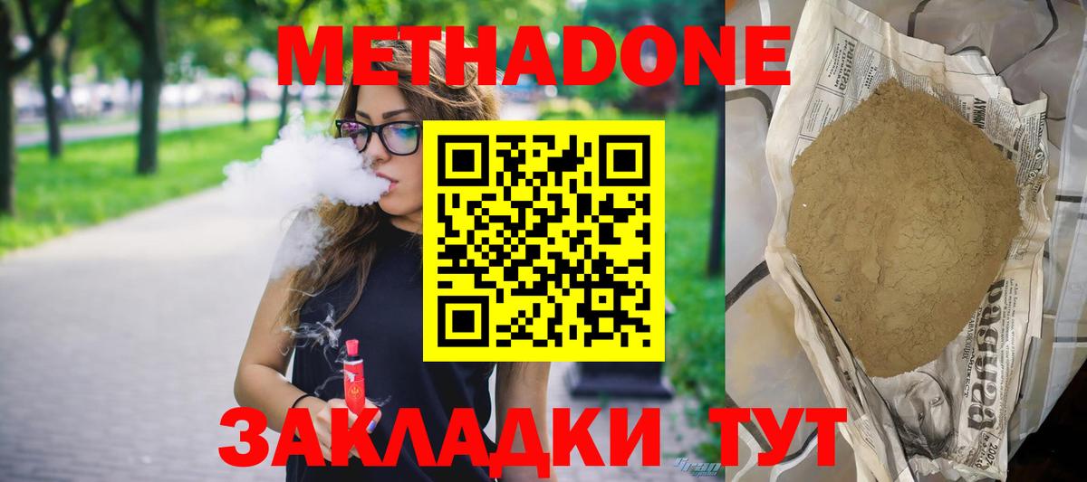 Метадон кристалл  Вход с VPN  МЕТАДОН мёд  Каспийск 