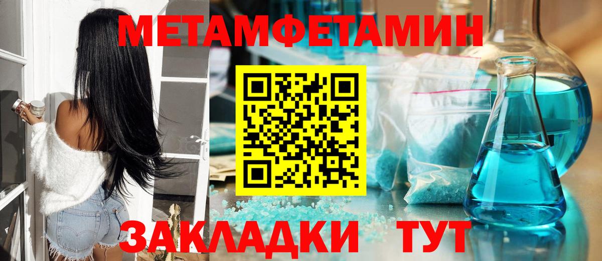 Метамфетамин кристалл Каспийск