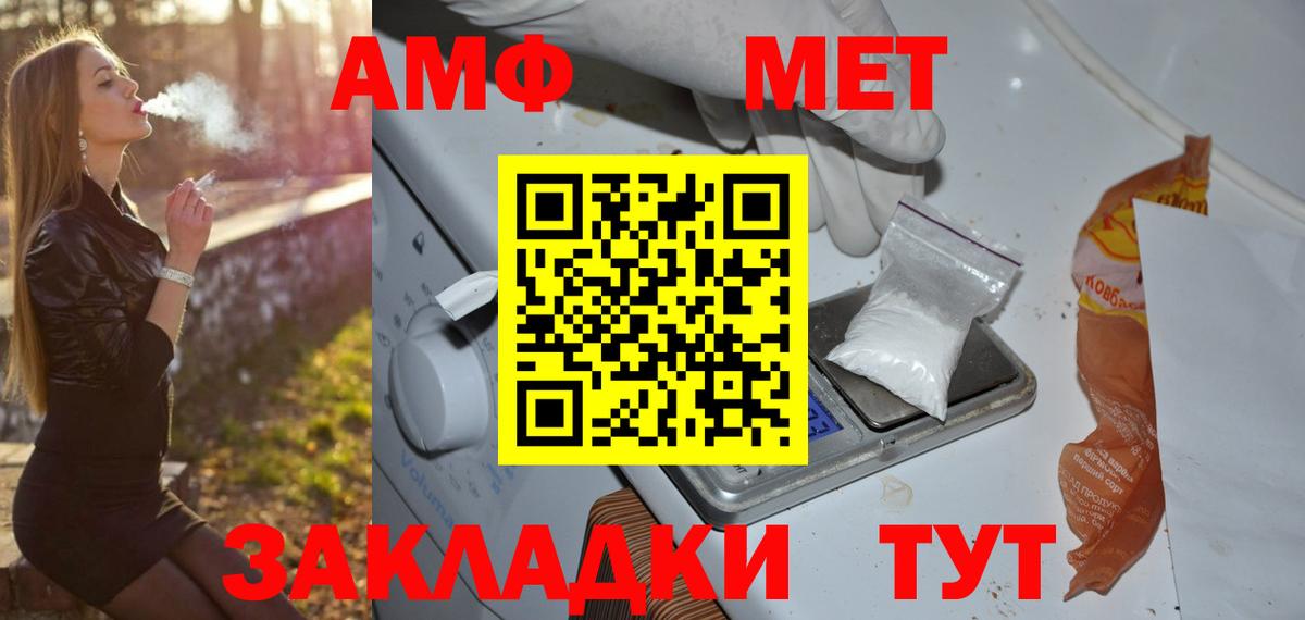 Первитин кристалл  Первитин кристалл  Вход с VPN  Каспийск 